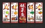 酸菜鱼