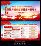 党史教育
