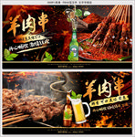 羊肉串