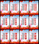 学党史