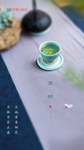 清明