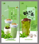 抹茶奶茶