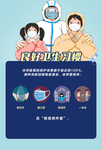 新冠病毒疫苗科普海报