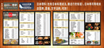 日本料理日本寿司店菜牌菜谱