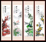 梅兰竹菊