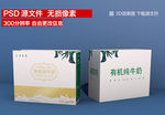 有机牛奶包装箱源文件