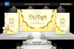 米色婚礼背景