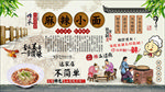 麻辣小面背景墙