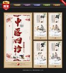望闻问切