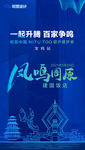 一起升腾 百家争鸣