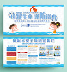 防溺水安全知识宣传栏