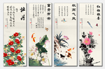 春夏秋冬