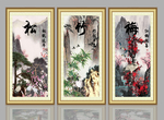 松竹梅