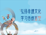 地产面塑活动  含PSD
