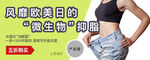 减肥产品活动海报