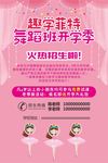舞蹈班开学季