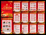 党的发展历程
