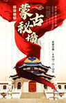 苏鲁克大典之蒙古秘境