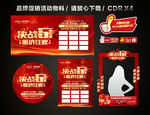 五一 51劳动节活动促销