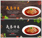 夫妻肺片