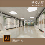 学校大厅
