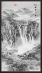 水墨山水