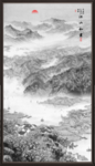 新中式山水画