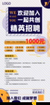 招聘海报 招聘广告 人才招聘