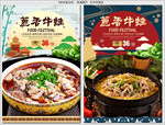 葱香牛蛙