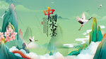 中国风