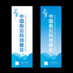 企业道旗