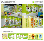 早教中心 幼儿园 学校展厅设计