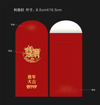 1228红包正稿