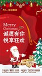 珑远圣诞刷屏