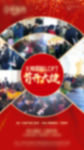 公寓开盘热销刷屏