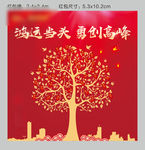 红包墙
