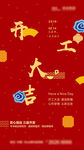 新年刷屏微信