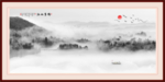 山水