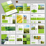 农业画册 农产品宣传册