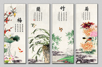 梅兰竹菊