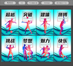 运动展板