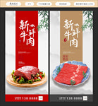 牛肉
