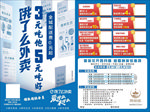 饿了么