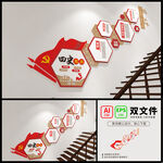 四史教育党建楼梯文化墙