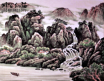 海纳百川
