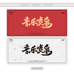 音乐喷泉