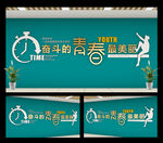 企业标语墙