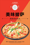 披萨