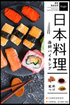 寿司
