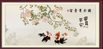 富贵有余